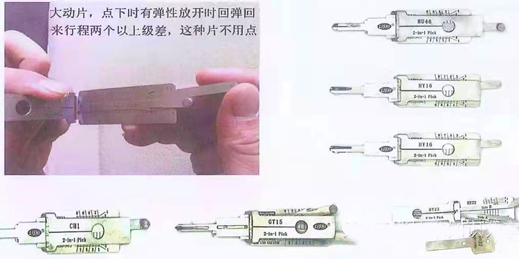 读齿开锁二合一工具